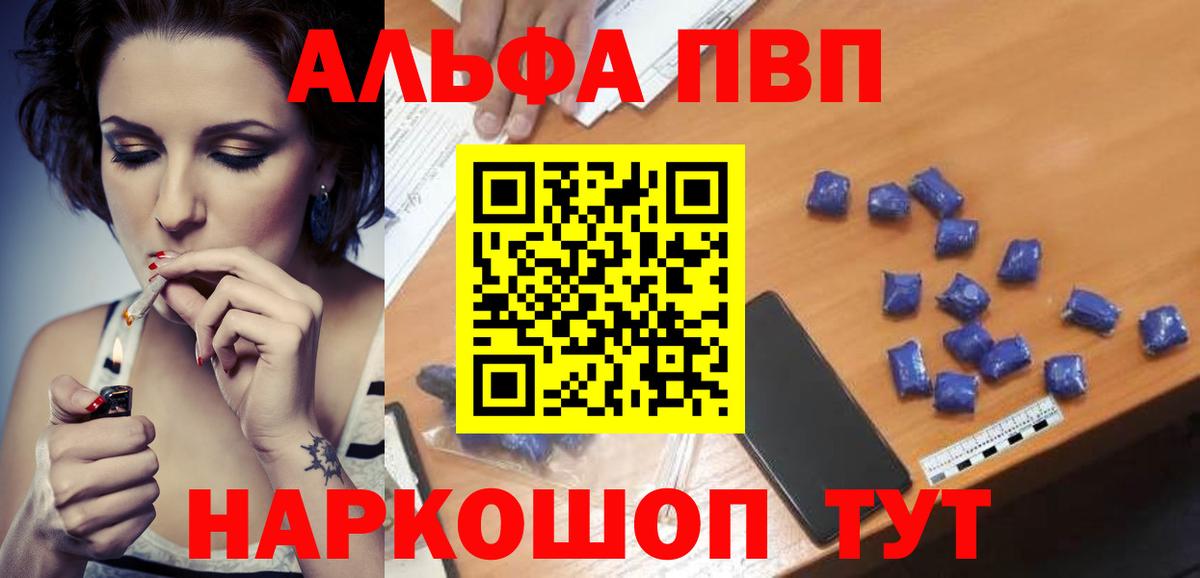 Alpha PVP VHQ Черняховск