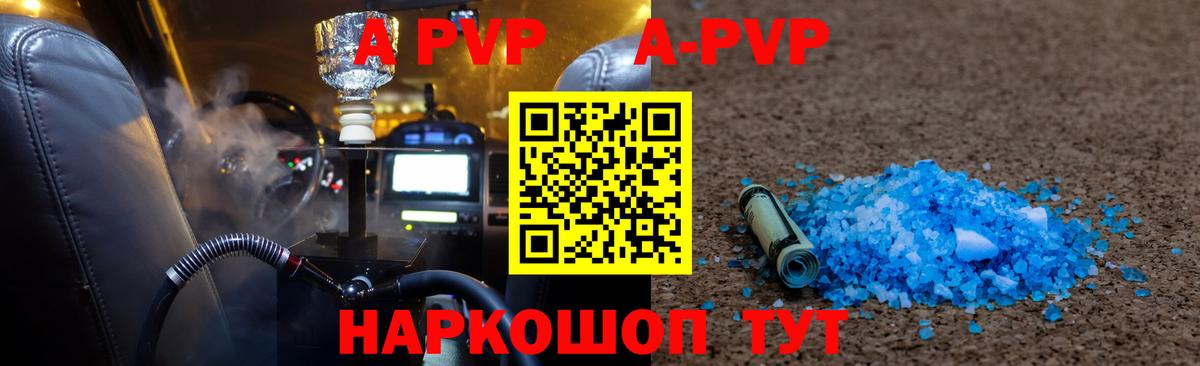 Черняховск  А ПВП кристаллы  Alpha PVP мука  Alpha-PVP  Альфа ПВП Crystall  Вход с VPN 