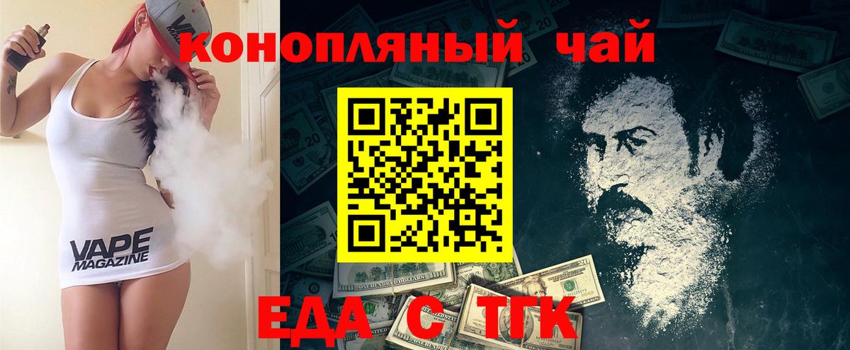 Черняховск  Печенье с ТГК конопля  Вход с VPN 