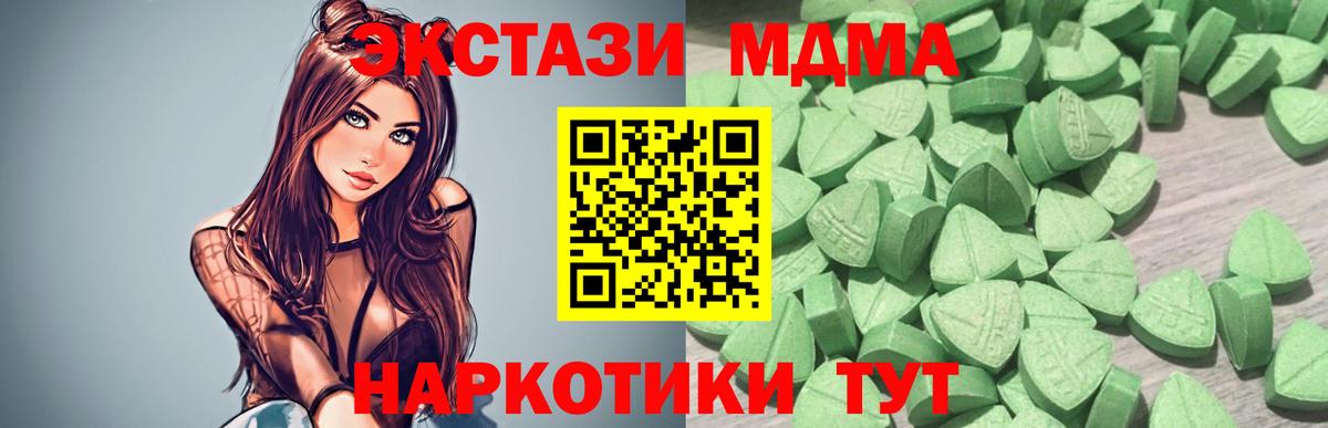 Экстази  что такое наркотик  Вход с VPN  Черняховск  Экстази Punisher 