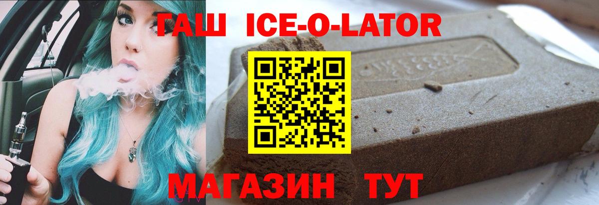 Черняховск  Гашиш индика сатива  Гашиш  Вход с VPN 