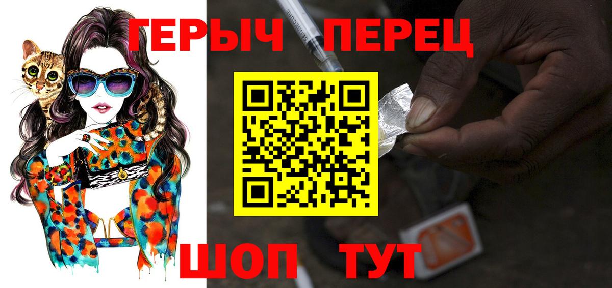 ГЕРОИН Афган  Вход с VPN  Черняховск 