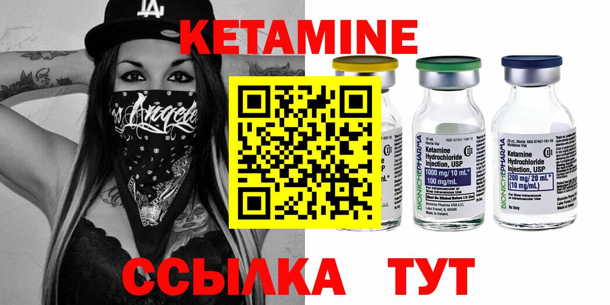 Черняховск  Кетамин ketamine  Вход с VPN  КЕТАМИН ketamine 