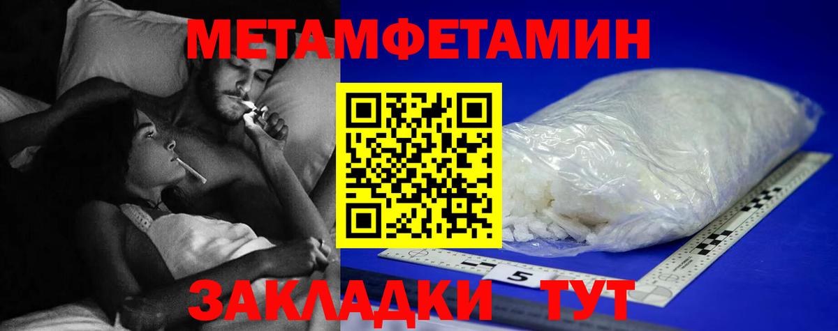 Метамфетамин винт Черняховск