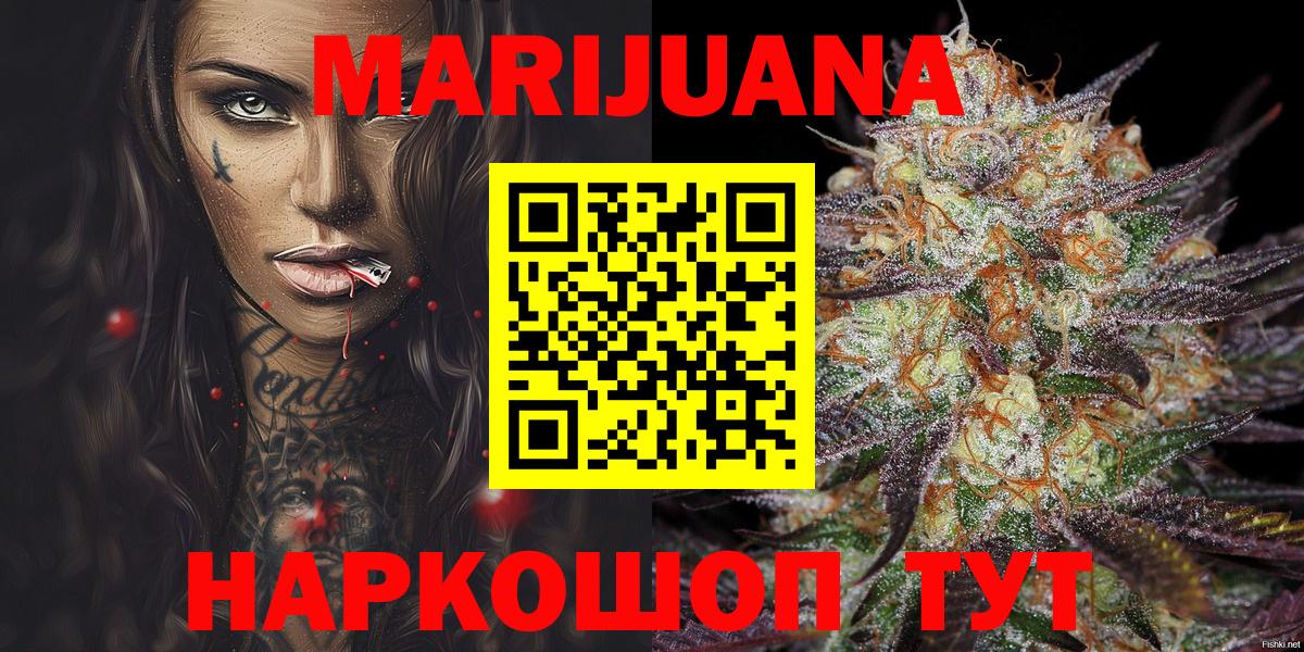 Шишки марихуана Bruce Banner Черняховск