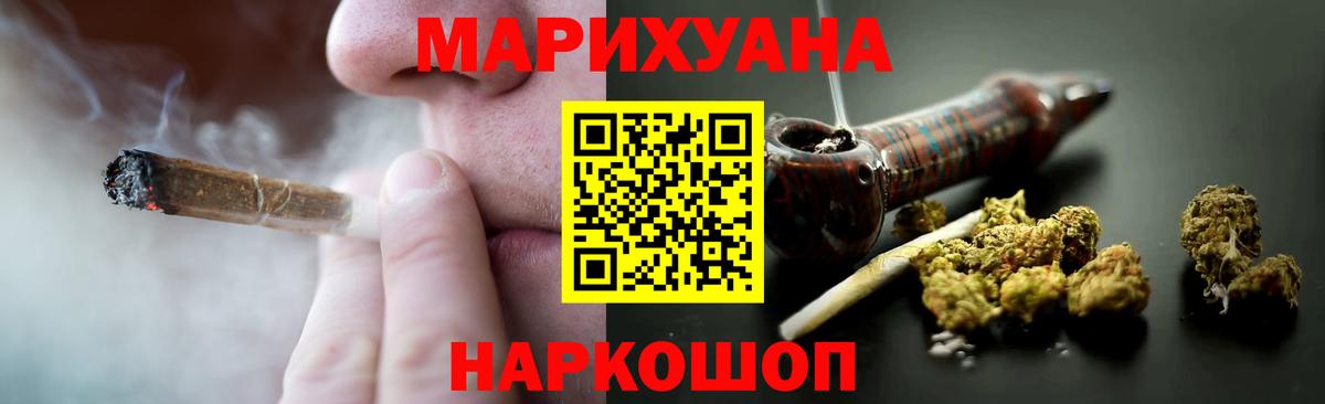 Шишки марихуана семена  Каннабис индика  Черняховск  Вход с VPN  Бошки Шишки OG Kush 